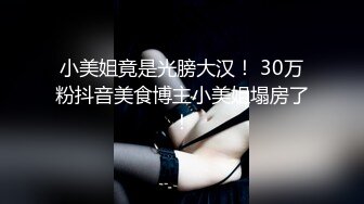 -小骚逼勾引外卖杀手 好多骑手被差评威胁陪艹 开档黑丝欲求不满