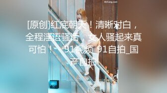 《惊艳网红私拍》露脸才是王道！万狼求购Onlyfans极品大奶顶级身材封面女神PimP私拍~洗澡紫薇打炮~有钱人的玩物