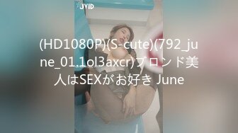 5/18最新 女仆兔宝宝侍奉超享受精湛口技梅开二度双穴榨精VIP1196