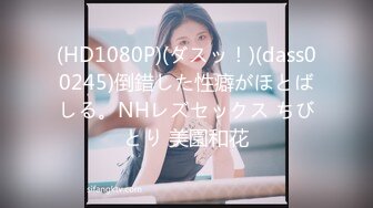 ⚡性感淫荡小仙女【Angie】露出啪啪，颜值身材天花板极度反差 穷人操不到的女神 富人的玩物精盆