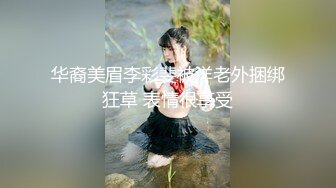 麻豆傳媒)(blx-0035)(20221231)淫蕩學姐獻逼威脅-玥可嵐