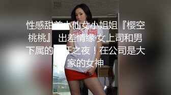 ♘❤沖田杏梨♘❤日本福利姬巨乳女优 极品美腿 颜值在线 质量上乘 身材好的沒話說 (20)