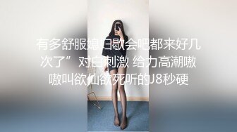 萝莉就要疯狂插 抱着翘臀打桩后入 娇嫩胴体让人血脉喷张！