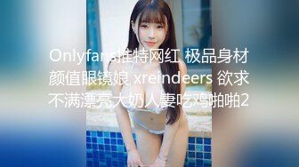 贵圈万人追踪OnlyFans网红CDTANT闺蜜Ljy44682解锁私拍~3P、4P各种淫乱~场面令人乍舌 (15)