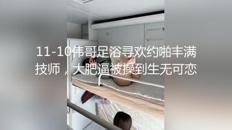 ⚫️金主爸爸重金定制，纤细极品身材叛逆小姐姐不雅自拍，无滤镜主打一个真实，粉嫩小蜜穴放尿自摸敏感嗲叫不停，有骚话[ (8)