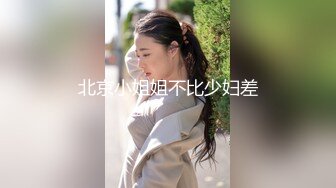  笑起来甜美气质红唇美女今天独自道具自慰，性感吊带睡衣高跟鞋，翘起大长腿拨开丁字裤