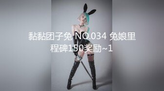 黏黏团子兔 NO.034 兔娘里程碑150奖励~1