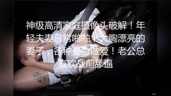  小情侣在家日常爱爱 萝莉美眉 叉着大腿被小哥哥操的很舒坦 小贫乳 多毛鲍鱼