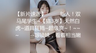 高颜大长腿美女吃鸡啪啪 舒服吗 啊啊舒服 身材高挑 被操的淫叫不停 满身大汗 这样的美女就要往死里怼 用鸡吧征服她