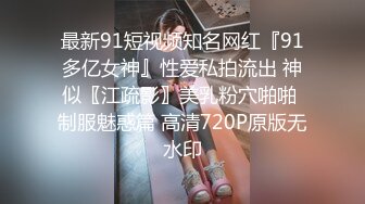 ❤️风骚人妻❤️极品反差人妻外表有多端庄床上就有多淫荡美乳丰臀极品反差性感无毛小嫩B被肆意蹂躏