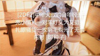 【新片速遞】 撸点极高！九头身170CM高挑大长腿女神【9分漂亮脸蛋儿】很温柔腼腆高颜值，白浆多，她狂抓枕头，表情销魂迷离【水印】