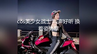 cos美少女战士 叫声好听 换着姿势草