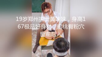 大屁股白皙美乳骚女道具双管齐下，假屌骑乘套弄掰穴出白浆，边插边用按摩器震动阴蒂，粉穴特写看着非常诱人