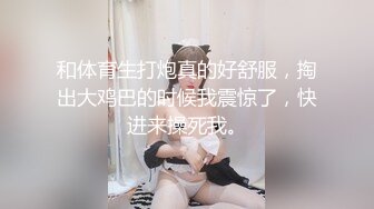 【小谜鹿】打飞机推荐！这奶子绝了极品美乳~害我狂撸！不需要脸，靠奶子就让粉丝们疯狂了 (2)