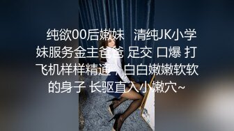 贵在真实！大神征服运输业老板千金 车震美腿 KTV 各种调教啪啪内射 全程露脸对白精彩！ (9)