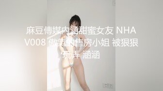 FLIXKO-MFK0044 麻豆传媒 性爱秘友