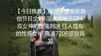 麻豆传媒出品换妻性爱治疗之旅EP2狂乱豪宅性解放TV节目篇