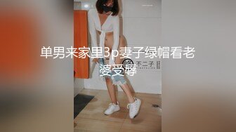 【极品震撼❤️性爱泄密】极品S级身材小姐姐激操3P性爱私拍流出 前后夹击 淫乱享受 独特叫声 完美露脸 高清1080P原版