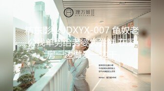 果冻传媒GDCM-001熟女上司的性解放-苏然