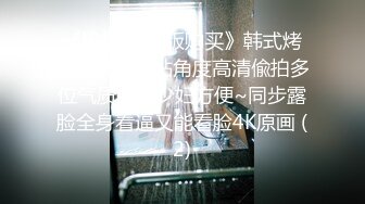 【小姨子和姐夫】丝袜骑乘~眼睛骚媚~深喉口爆【27V】 (3)