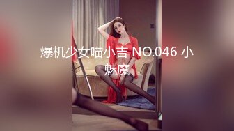 极品高颜值SSS级甜美女神▌婕咪 ▌稚嫩女孩粉乳诱惑