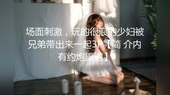 性感厚唇气质白领女下班後居家兼职,身材高挑,随着音乐摇摆慢慢脱光光