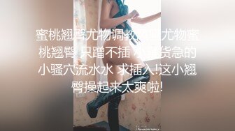 极品00后JK制服美少妇，大眼萌妹乖巧小仙女，娇嫩胴体青春无敌