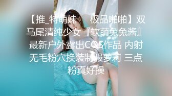 ED Mosaic』H奶同事“娃娃”在男厕自慰 被男同事抓到无奈被迫来一炮