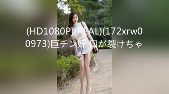 STP33923 【CC重磅】小乔妹！土豪重金8000定制裸舞！丰乳翘臀让人无限遐想，骚气逼人观感佳！