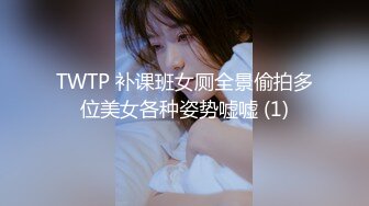 STP34067 【极品3P淫交】鲍鱼一线天姐妹 淫女香艳双明治 轮番享用鲜嫩蜜穴 这滋味爽翻了 尽情抽插肉便器