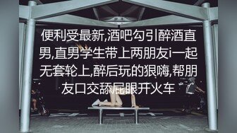 最新母狗女奴训练营【绳精病】系列双马尾眼镜性感美模透明亮丝全身捆绑束缚M腿跳蛋刺激受不了淫叫不停