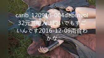 carib_120916-004debutvol32元芸能人は脱いでもすごいんです2016-12-09雨音わかな