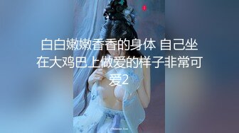 淫荡至极的小母狗，宾馆调教，吃大鸡巴，手指扣骚逼，呻吟浪滔天！