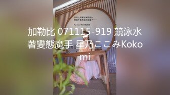 【新片速遞】 重金购买❤️国内夫妻旅游住酒店性啪~女友洗白白挨操到结束全过程❤️精彩刺激！