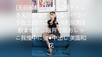 《挣钱买奥迪拉水泥》小胖约泡搞金融少妇阿姨一顿宵夜搞掂还夸小胖帅差点没把我笑喷