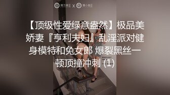 商场女厕偷拍眼镜妹撅着大屁股尿尿这鲍鱼口开的真好平时没少做