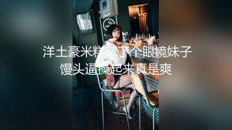 9/19最新 颜值婊超卖力口活吃屌真舒服传教撸射在胸口上VIP1196