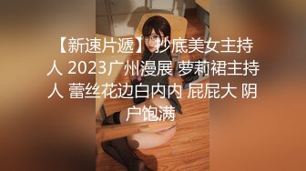 【凯迪拉克】24.03.26偷拍 真实探访 足疗店 沟搭利诱女技师