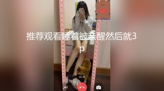 【网红反差婊】饼干姐姐 FortuneCuttie 超顶白虎女神 七