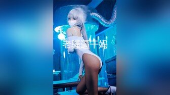 【新片速遞 】 【另类女神❤️韵味十足】高颜值美佳琪闺蜜『小柔』最新付费啪啪私拍 绝美女神 秘书情趣女仆黑丝 高清720P原版 