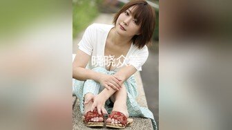 【新速片遞】  办公楼女厕全景偷拍连衣裙美女的小肥鲍鱼