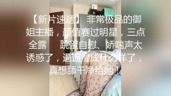 极品白虎小骚货 喷水女神【幻姬】疯狂揉逼抠逼~骚水喷不停【113v】 (102)