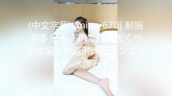 抖音快手全网同名，极品网红福利姬【奶咪】收费2部，做爱内射+限定作品，露眼睛+露嘴，断定奶咪是个美女 (1)