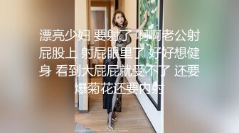 《贵在真实反差淫妻》顶级绿帽刷锅狠人S身材极品女神眼镜教师人妻【ZM宝儿】私拍完结，调教成母狗3P紫薇蜜穴粉嫩 (1)