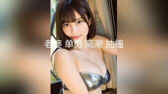 【新片速遞】 科技园女厕脱光下半身闻内裤小骚妹❤️从后面看饱满的嫩穴真像菠萝