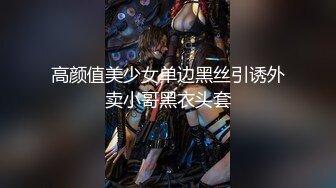 大长腿 美乳苗条 魔鬼身材小姐姐 精神小伙体力过人