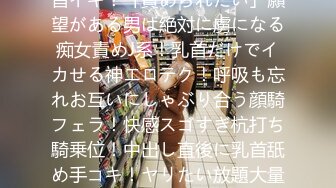 售价298顶级NTR性爱大轰趴，推特大神【飓风】订阅，极品丝袜人妻，绿帽 情趣 制服 黑丝3P淫乱盛宴