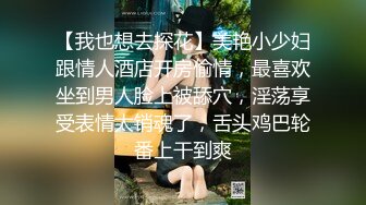 【新片速遞】 科技楼蹲守镂空短裙长发美女肉肉的美穴细长的逼缝