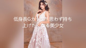 【新片速遞】重庆舞蹈妹妹❤️：我去，好舒服。操到后面求饶不要啦，迷人的音容，灿烂的叫床声，五官娇小可人，太渴了！[1.28G/MP4/18:02]