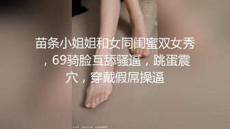 STP29055 顶级尤物！气质女神！双飞激情名场面，眼镜妹单挑，美女闺蜜加入，美腿扛肩站立插穴，美臀叠罗汉摇摆